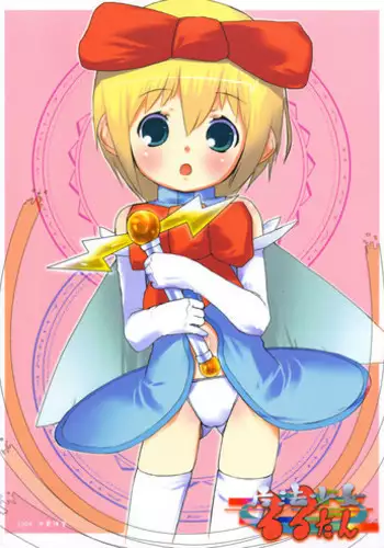 (Puniket 09) [Kisaradudou (Kisaradu)] Mahou Shoujo Rurutan