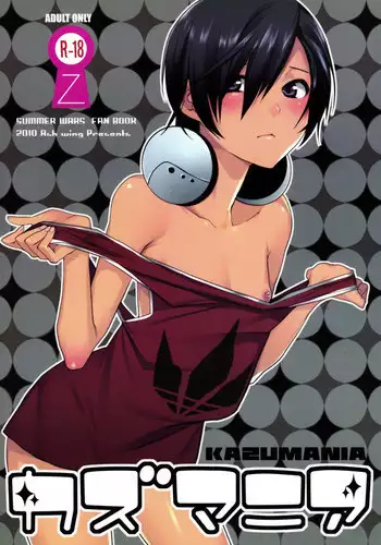 [Ash Wing (Makuro)] Kazu Mania (Summer Wars)