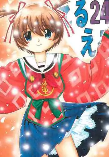 (C69) [Momo no Tsubomi (Various)] EruEru 24 (Various)