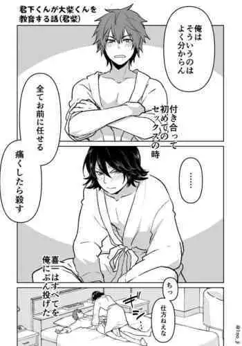 KimiShiba no Eromanga