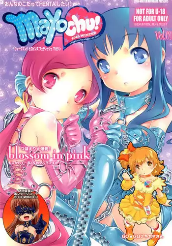 [Mayonnaise Bakufu (Sekihan)] mayo chu! (HeartCatch Precure!) [Digital]