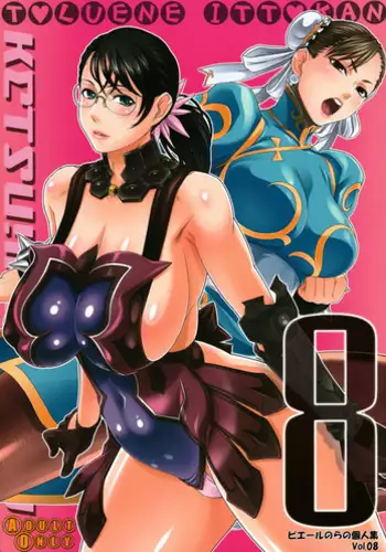 (C80) [Toluene Ittokan (Pierre Norano) Ketsu!Megaton8 (Various)