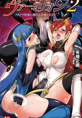 tenkoseiki Vermillion 2