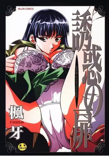 Door of Invitation CH1