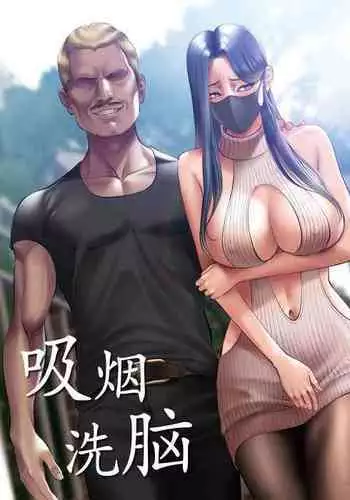 Smoking Hypnosis Behind Story