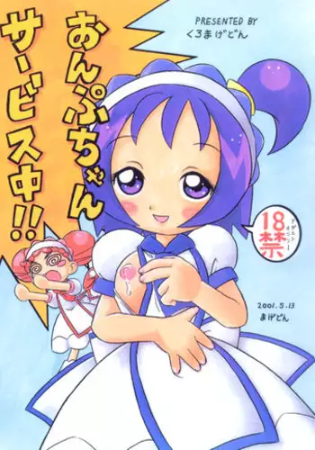 (CR29) [Kuromagedon (Magedon)] Onpuchan Service Chu!! (Ojamajo Doremi)