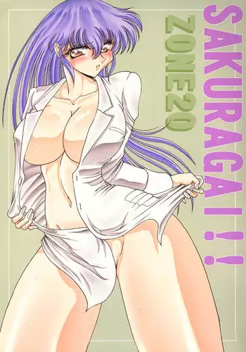 (C62) [Circle Taihei-Tengoku] Zone 20: Sakuraigai!! (Urusei Yatsura)