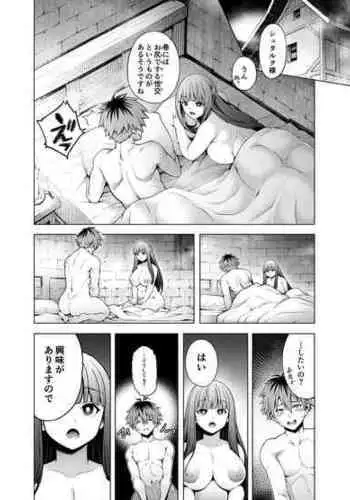 [Aoyama Akira] StaFern Manga Anal (Sousou no Frieren)