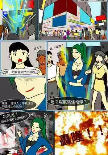 [MA] Mission 07 (Denji Sentai Megaranger)