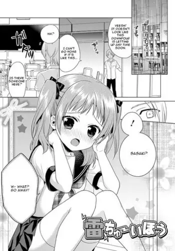 [Carmilla] Kaminari Chuuihou - Thunder Warning (Dear My Darling!) [English] [Krozam]