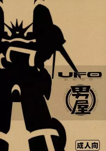 UFO2000