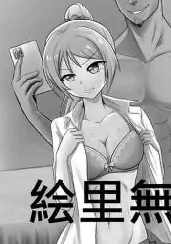 [L.I.R (Shooter)] Eli sex with Chad commission