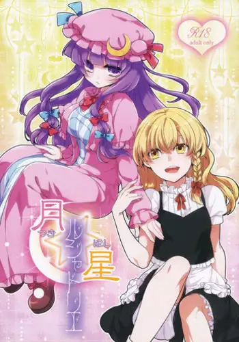 (Reitaisai 11) [WHITEsoda, Hashibiro Koubou (Miohasu, Akai Yoru)] Tsukiboshi Le Chatelier (Touhou Project)