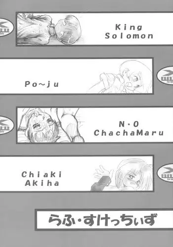 (c65) [Saku Saku Circle] Rough Sketches