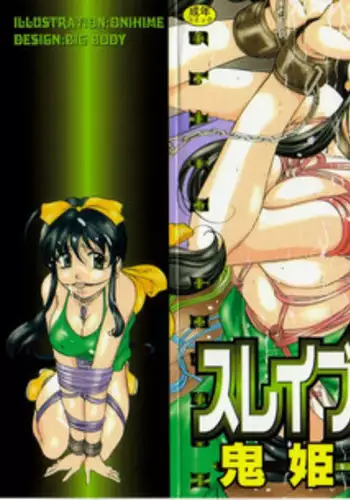 [Onihime] Slave Lesson