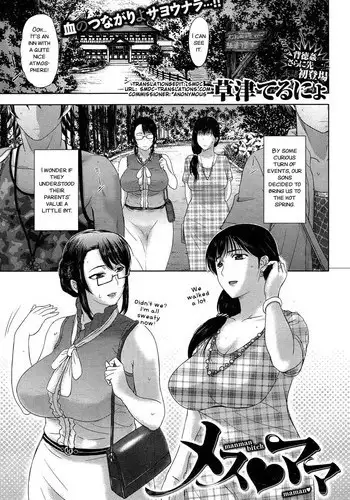 [Kusatsu Terunyo] Mesu Mama (COMIC X-EROS #10) [English] [SMDC]