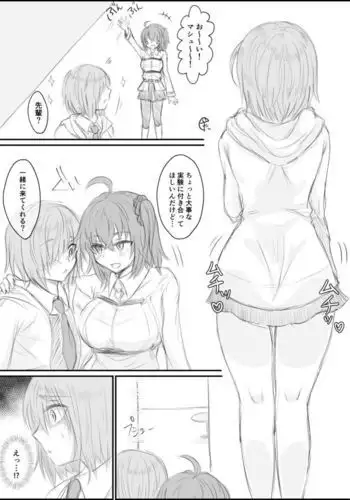 Futanari Gudako ga Mash o Haramaseyou to Suru Ohanashi