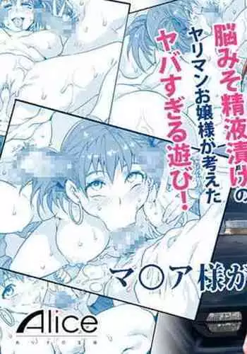 Maria-sama ga Miteru Baishun VII