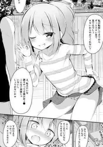 [Ponpon] Ashida Karin (Hoshihimemura no Naishobanashi)