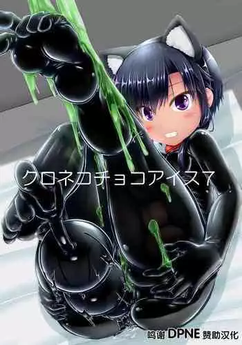 Kuroneko Choco Ice 7