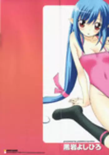 [Kuroiwa Yoshihiro] Happy Yumeclub