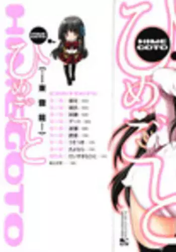 [Shinonome Ryu] Himegoto