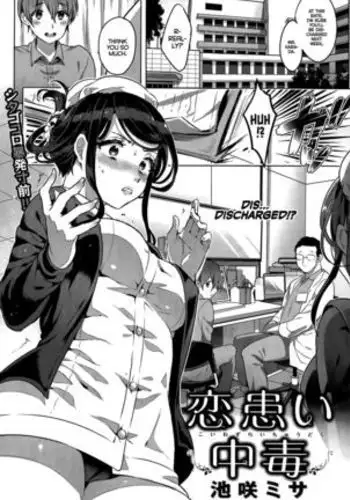 Kowaiwazurai Chuudoku | Lovesickness Poisoning
