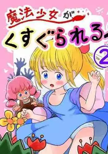 Mahou Shoujo ga Kusugurareru Hon