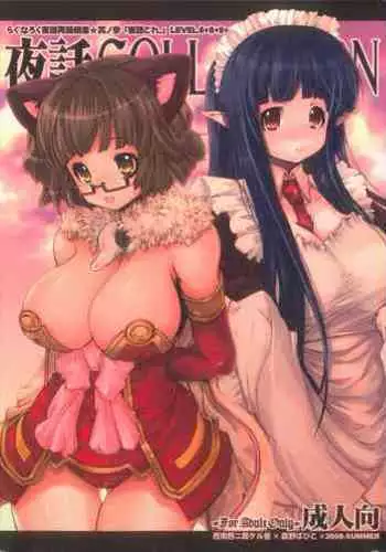 Yawa Collection vol.3