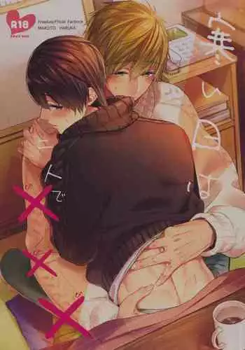 Samui Hi wa Futari de xxx