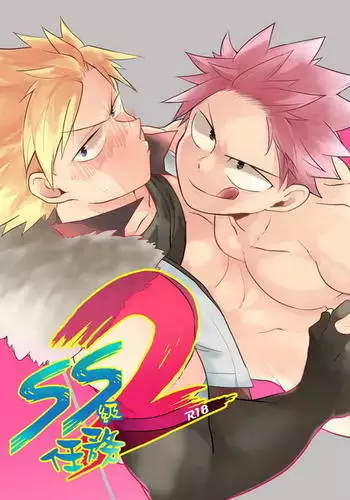 SS Kyuu Ninmu 2 | SS Class Mission 2