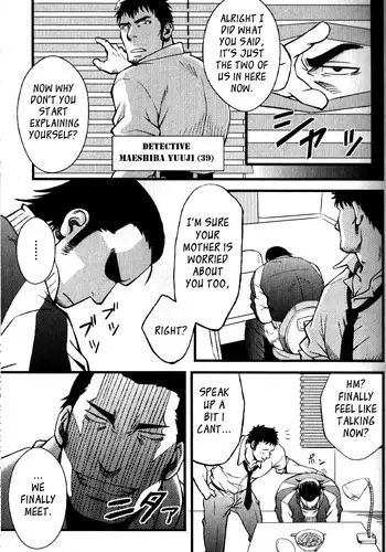 interrigation Room of Love