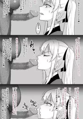 Saotome me A sato, Kimo otoko kon'yakusha ni hōshi