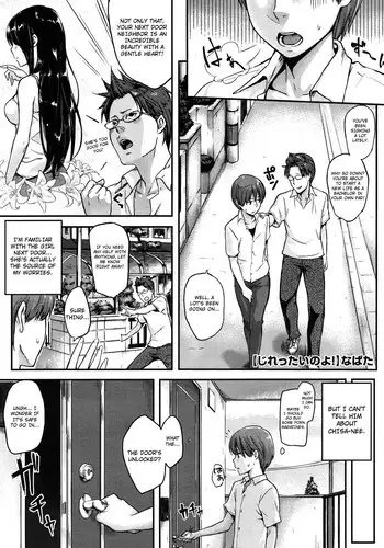 [NaPaTa] Jirettai no Yo! | This is Very Frustrating! (Comic Megastore 2011-08) [English][4dawgz + FUKE]