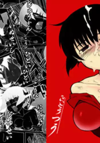 [NAITOU2 (F4U)] Kawaisou na, Hime [Digital]