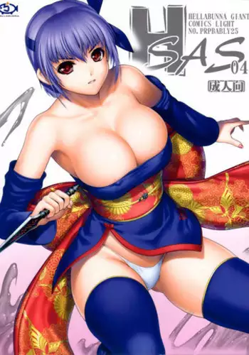 (C81) [Hellabunna (Iruma Kamiri)] H.SAS 04 (Dead or Alive) [English] [Colorized] [Decensored]