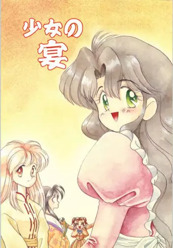 (C48) [Kataribeya (Various)] Shoujo no Utage (Various)