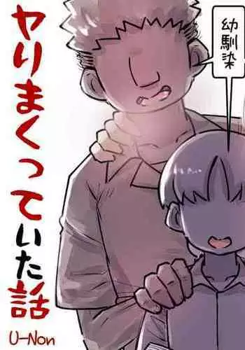 Boku no Osananajimi-tachi ga Boku no Shiranai Uchi ni Yarimakutteita Hanashi