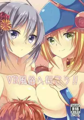 [Soratomoe (John)] VR Fuuzoku e Ikou!! (Yu-Gi-Oh!)