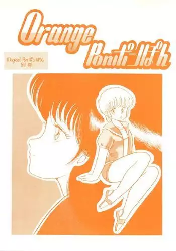 Orange PonPonPon