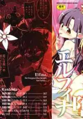 Tsurupeta Shugo Kishi Elfina Ochiru