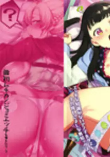 Muchi Muchi Kanojo ga Ecchi o Oboetara...?