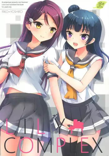 (C92) [IK.projectear (Natsumi)] LILY COMPLEX (Love Live! Sunshine!!) [English]