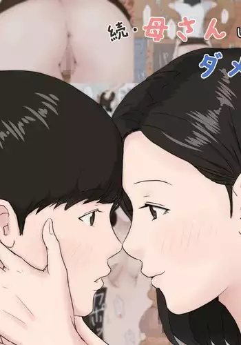 Zoku Kaa-san Ja Nakya Dame Nan Da!!!