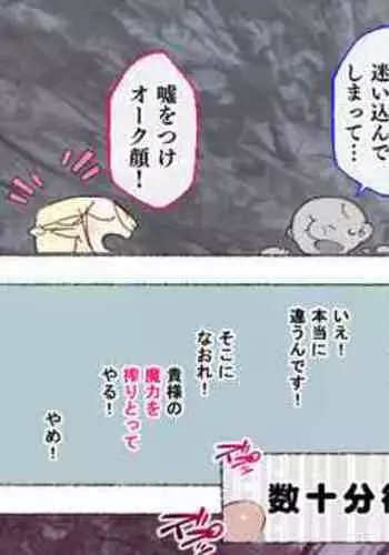 Elf "Kisama wa Kyou kara Watashi-tachi no Seieki Dorei da!"