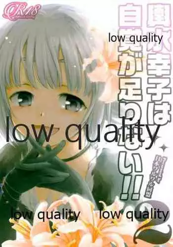 Koshimizu Sachiko wa Jikaku ga Tarinai!! 2