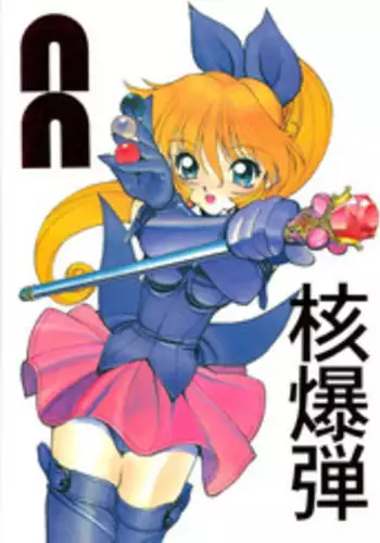 [Nawanoren (Various)] NN Kakubakudan (Saint Tail)