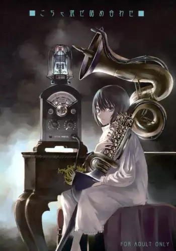 (C72) [Zettai Shoujo (Raita)] Gochamaze Tsumeawase (Various)