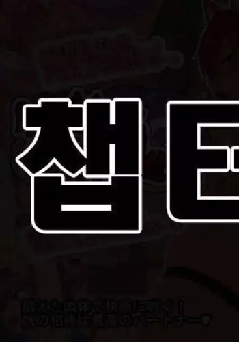 Kemomimi Danshi to Love Hame Douchuuki