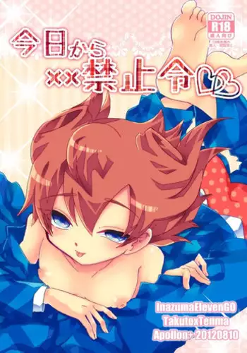 Apollon+ - Kyou Kara XX Kinshi Rei (Inazuma Eleven)